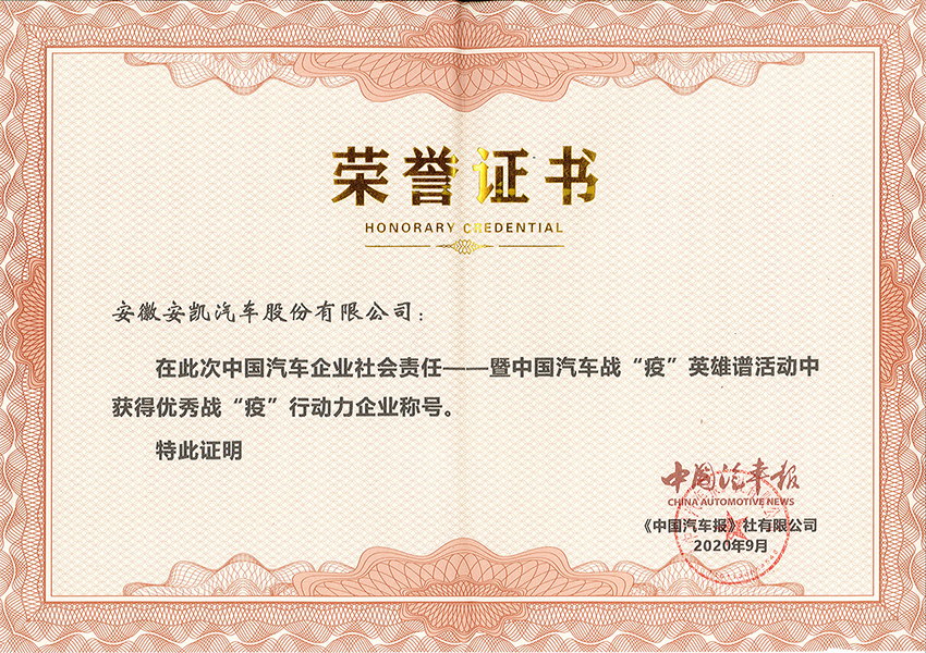 2020年優(yōu)秀戰(zhàn)“疫”行動(dòng)力企業(yè)