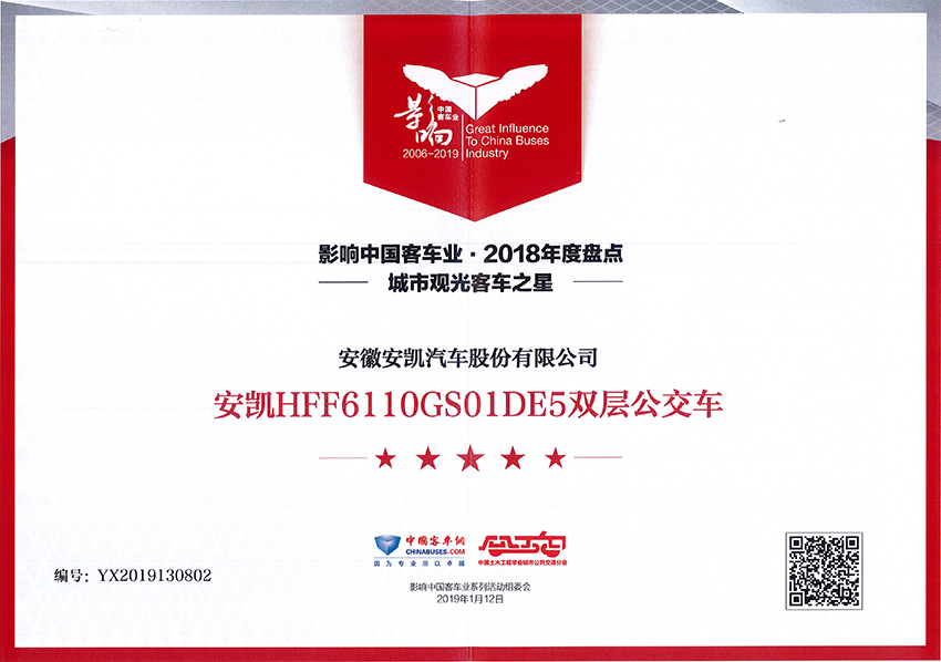 2018年度城市客車觀光之星-GS01雙層