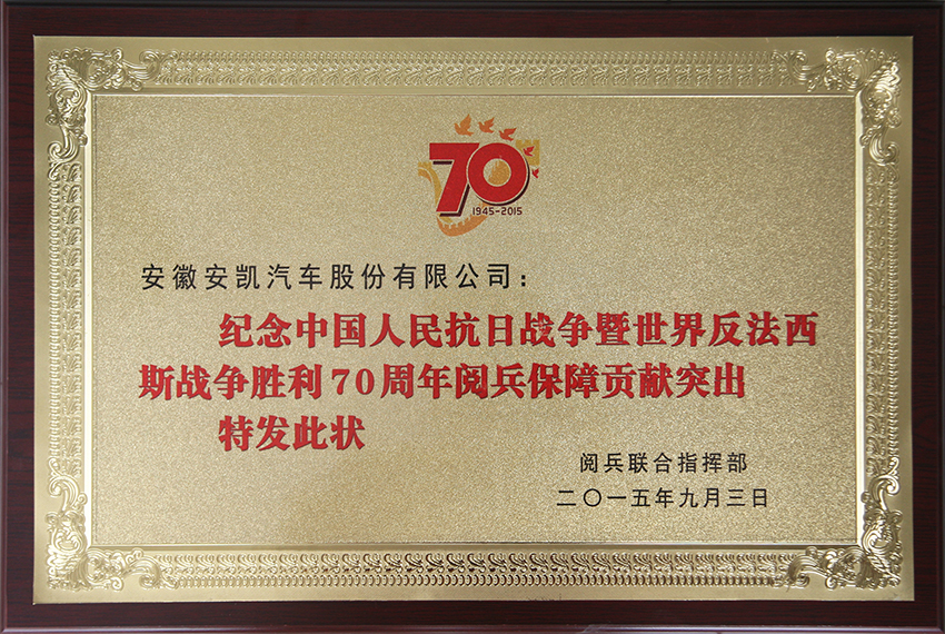2015年寶斯通閱兵貢獻(xiàn)獎(jiǎng)牌